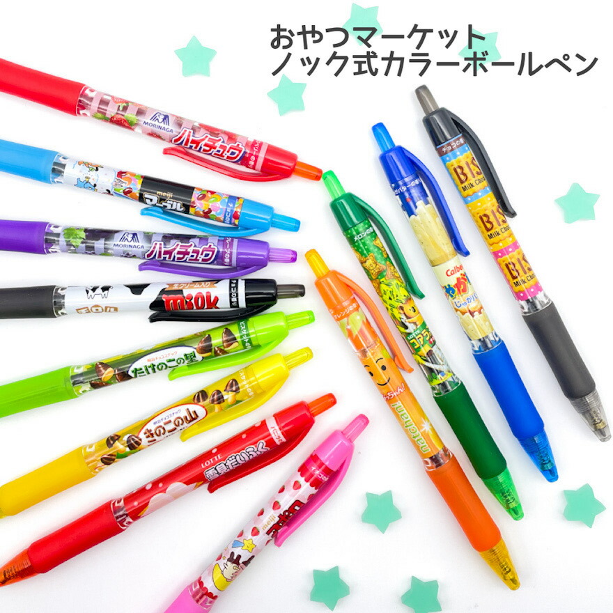 文房具 プレゼント おもしろ カラー ボールペン ノック式 おやつ