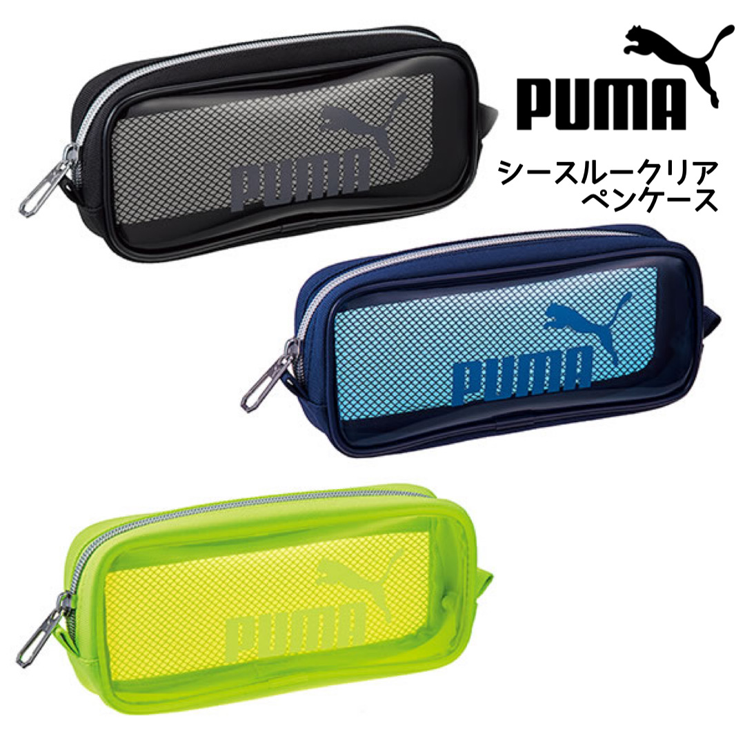 PUMA（プーマ） ペンケース 筆箱 小学校 女子 筆入れ 小学生 男子