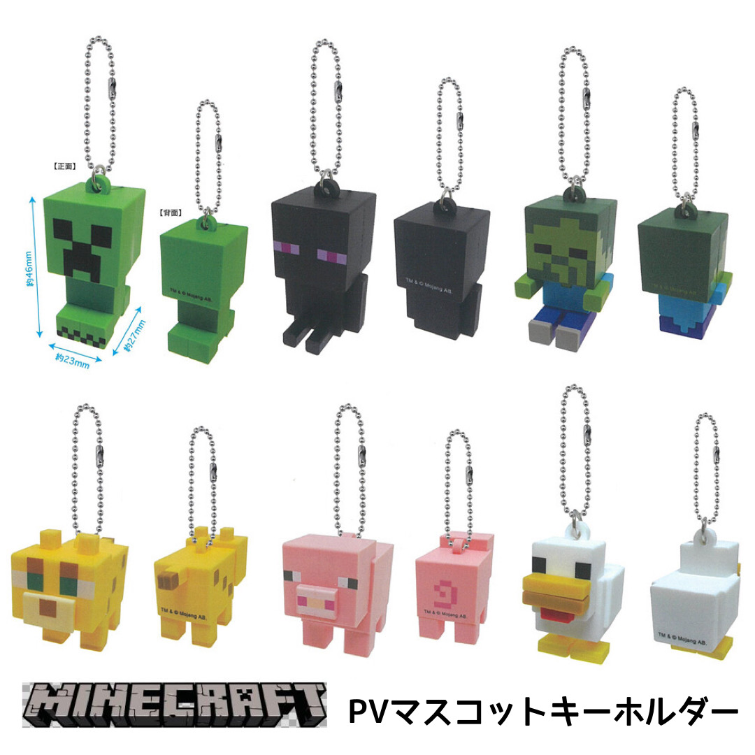マイクラ グッズ キーホルダー マインクラフト まいくら 小学生 マイクラ グッズ キーホルダー マインクラフト まいくら 小学生