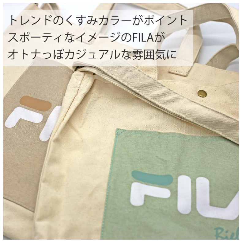 FILA トートバッグ 女の子 おしゃれ グレイッシュポケット 2WAY