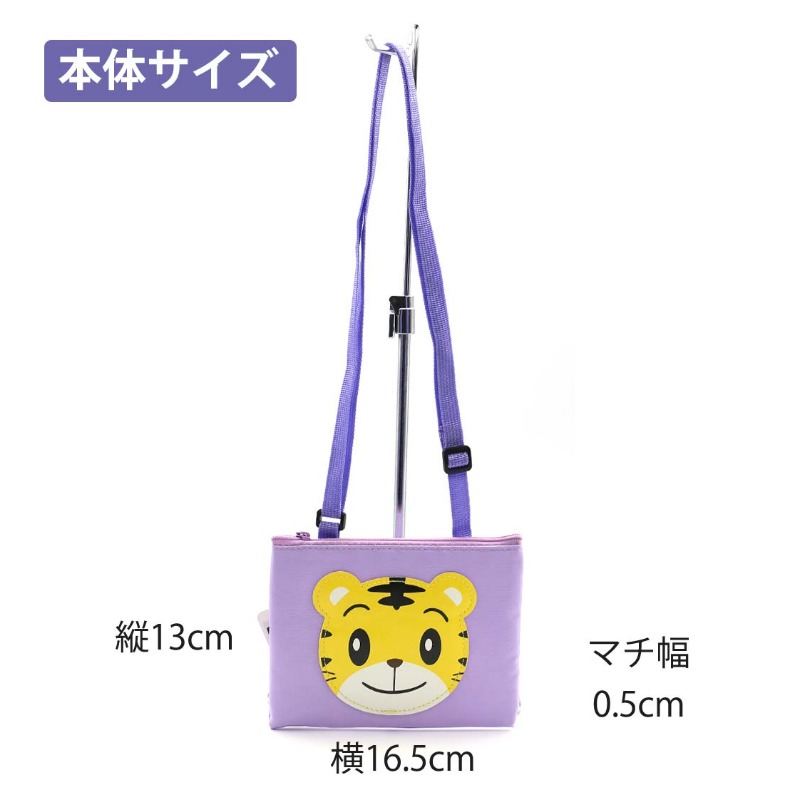Benesse（ベネッセ） しまじろう ショルダーバッグ 子供 女の子