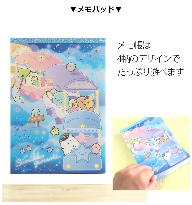 すみっコぐらし 文具セット 小学生 女の子 星空さんぽ のりもの 文具セット かわいい おしゃれ すみっこぐらし すみっこ 文房具 低学年 高学年 中学生 女子 子供 Bst228b ジュニア バッグの店 プリーズ 通販 Yahoo ショッピング 일본구매대행 직구 위시박스