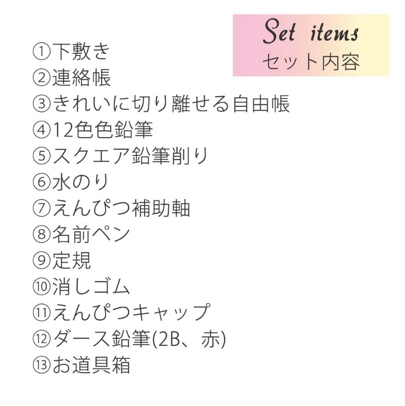市場 ディズニープリンセス 小学1年生 お道具箱セット Disney おしゃれ セット 入学祝い 小学生 かわいい 女の子 文房具 入学準備 ディズニーグッズ 文具セット
