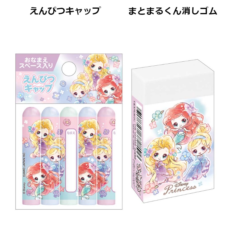 市場 ディズニープリンセス かわいい セット Disney お道具箱セット 文具セット おしゃれ 女の子 文房具 入学準備 ディズニーグッズ 小学1年生 入学祝い 小学生