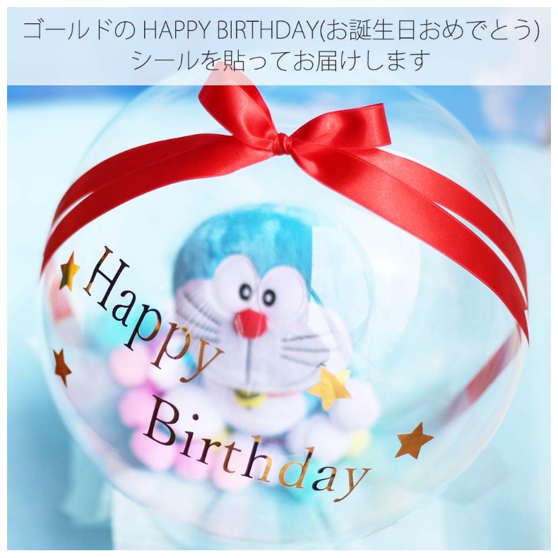 バルーン 誕生日 男の子 アンパンマンキャラぬいぐるみ バルーンラッピング付き かわいい 小学生 風船 バルーンギフト おしゃれ ラッピング ふうせん 女の子