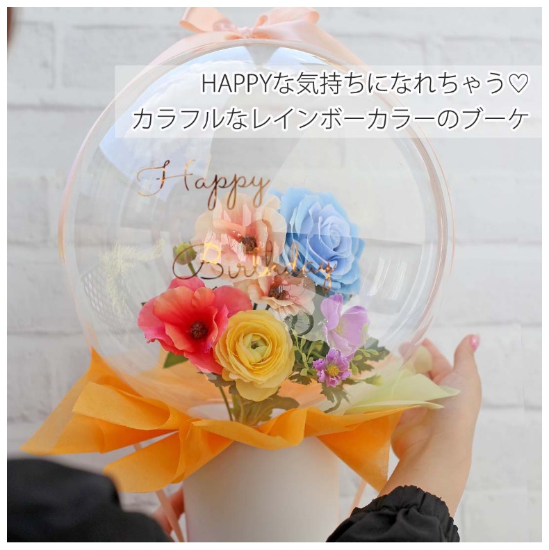 母の日 バルーン フラワー プレゼント ギフト 2025 かわいい