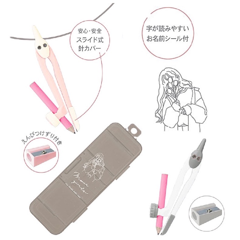 即発送可能 コンパス 小学生 女の子 ペンシル コンパスセット かわいい おしゃれ 低学年 高学年 中学生 安全 文具 文房具 子供 誕生日 プレゼント お返し 贈り物 記念品 Aynaelda Com