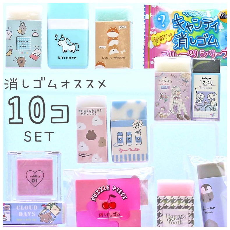 夢のある　バラエティパーティけしごむ　消しゴム　ケシゴム　4個セット 夢のある バラエティパーティけしごむ 消しゴム ケシゴム 4個