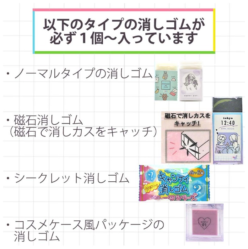 楽天市場】消しゴム かわいい 女の子 消しゴム10個パック