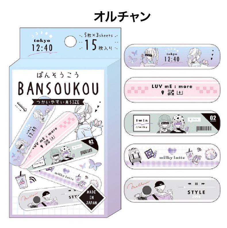 最大95 Offクーポン 絆創膏 小学生 女の子 ばんそうこう かわいい おしゃれ 子供 低学年 高学年 中学生 高校生 傷リバテープ 救急テープ 女子 誕生日 プレゼント Aynaelda Com