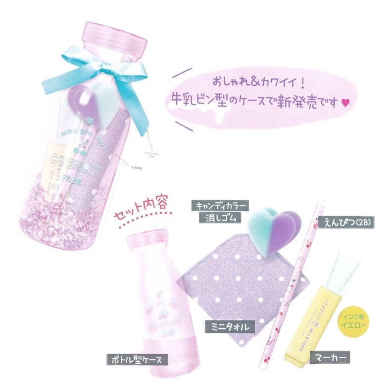 文具セット かわいい 女の子 ミルクボトル文具ギフトセット 小学生 可愛い 文房具 人気 子供 可愛い文房具 おしゃれ 高学年 低学年 中学生 誕生日プレゼント Gif108 ジュニア バッグの店 プリーズ 通販 Yahoo ショッピング