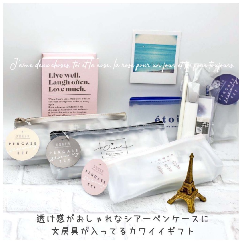 驚きの値段で 文房具セット かわいい 女の子 シアーペンケース 文具ギフトセット 小学生 おしゃれ クリア 低学年 高学年 中学生 文房具 女子 子供 ギフト 誕生日 プレゼント Sarozambia Com