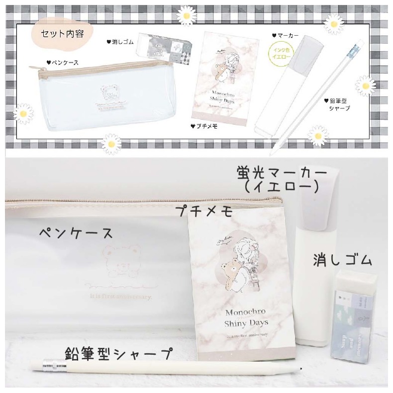 驚きの値段で 文房具セット かわいい 女の子 シアーペンケース 文具ギフトセット 小学生 おしゃれ クリア 低学年 高学年 中学生 文房具 女子 子供 ギフト 誕生日 プレゼント Sarozambia Com