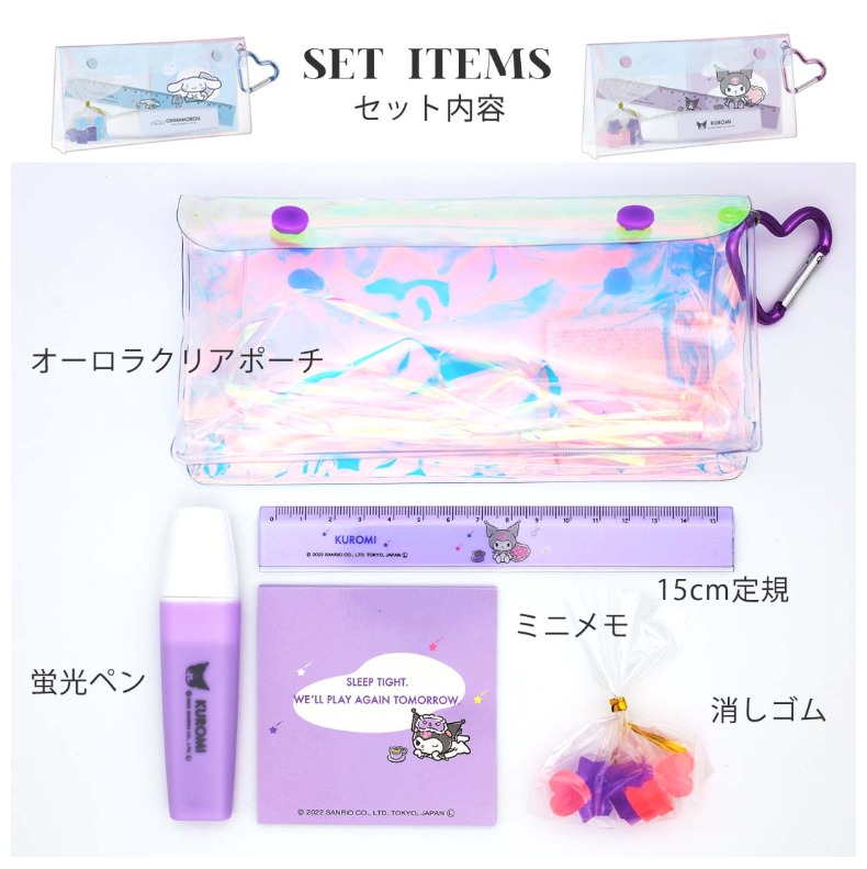 サンリオ 文具 小学生 女の子 クリアポーチギフト 文房具セット かわいい おしゃれ クロミ 低学年 高学年 中学生 文房具 女子 子供 ギフト 誕生日 プレゼント サンリオ 文具 小学生 女の子 クリアポーチギフト 文房具セット かわいい おしゃれ クロミ 低学年 高学年 中学生 文房具 女子 子供 ギフト 誕生日 プレゼント