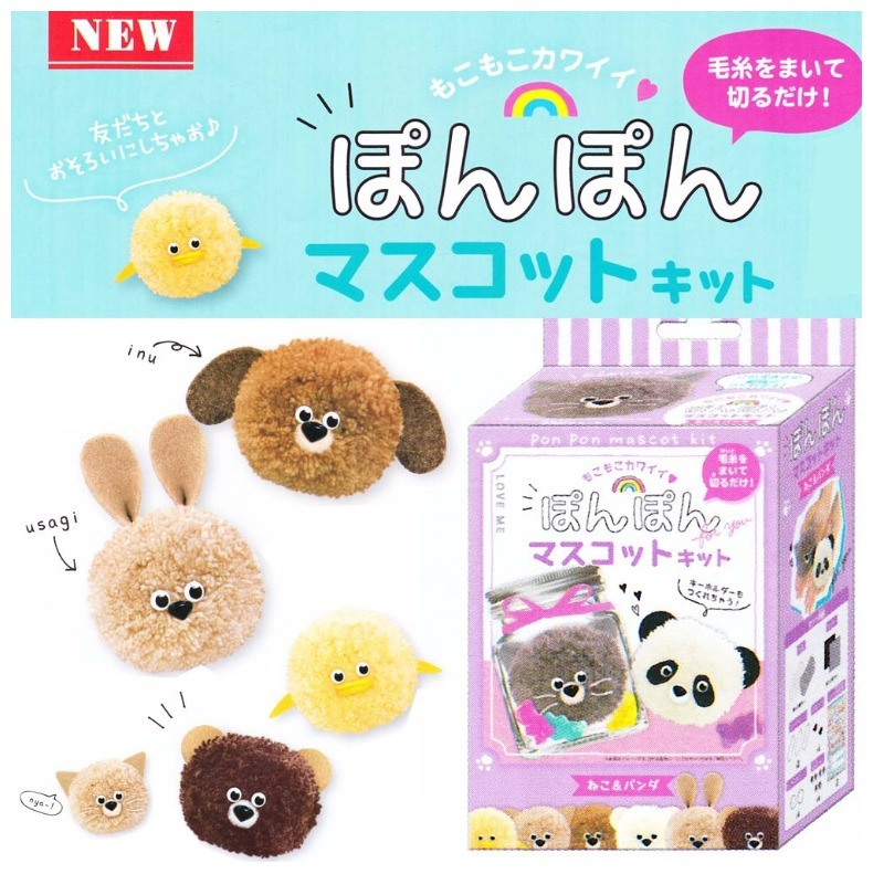 工作キット 小学生 家遊び ぽんぽんマスコットキット プレゼント 女の子 子供 子供会 自由研究 作る インテリア 贈り物 プチギフト ギフト 小学校 入学祝 Gif92 ジュニア バッグの店 プリーズ 通販 Yahoo ショッピング