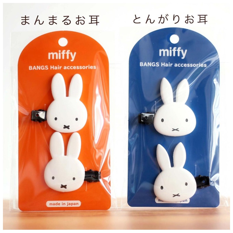 ヘアクリップ おしゃれ 女の子 ミッフィー ダイカット前髪クリップ アクセ 子供 女子 ヘアアクセサリー 雑貨 かわいい 中学生 高校生 トレンド 誕生日プレゼント Har2 ジュニア バッグの店 プリーズ 通販 Yahoo ショッピング 일본구매대행 직구 비드통
