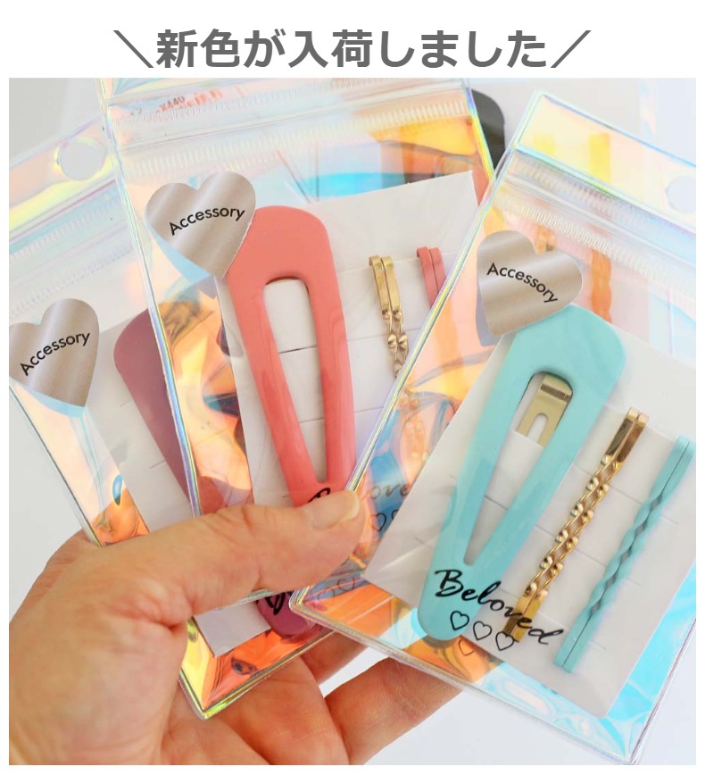 ヘアピン かわいい 女の子 セットスリーピン アクセ おしゃれ 女子