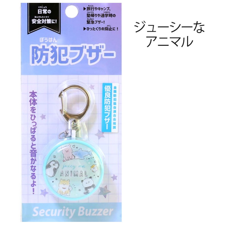 71%OFF!】 ブザー 通学 小学生 優良防犯ブザー かわいい おしゃれ 迷子防止 防災 電池式 防犯グッズ 女の子 男の子 低学年 高学年 中学生  高校生 子供 誕生日 プレゼント discoversvg.com