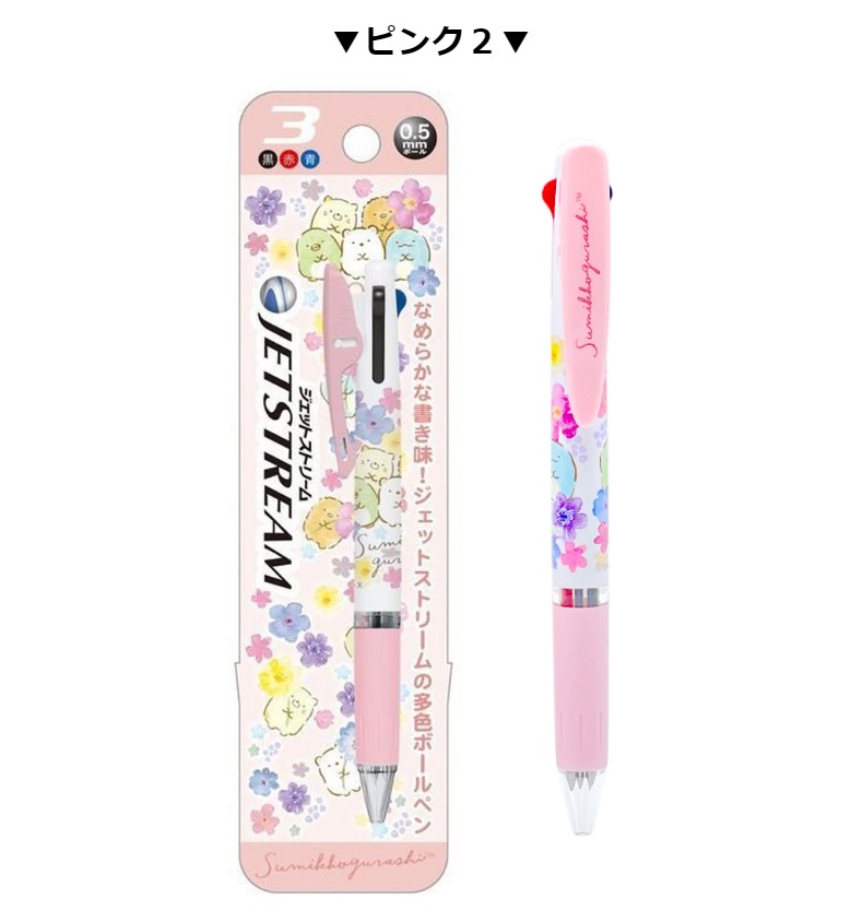 すみっコぐらし ボールペン かわいい 女の子 ジェットストリーム3c 高校生 文房具 おしゃれ ギフト 小学生 特価商品 3色 低学年 中学生 誕生日 プレゼント 高学年