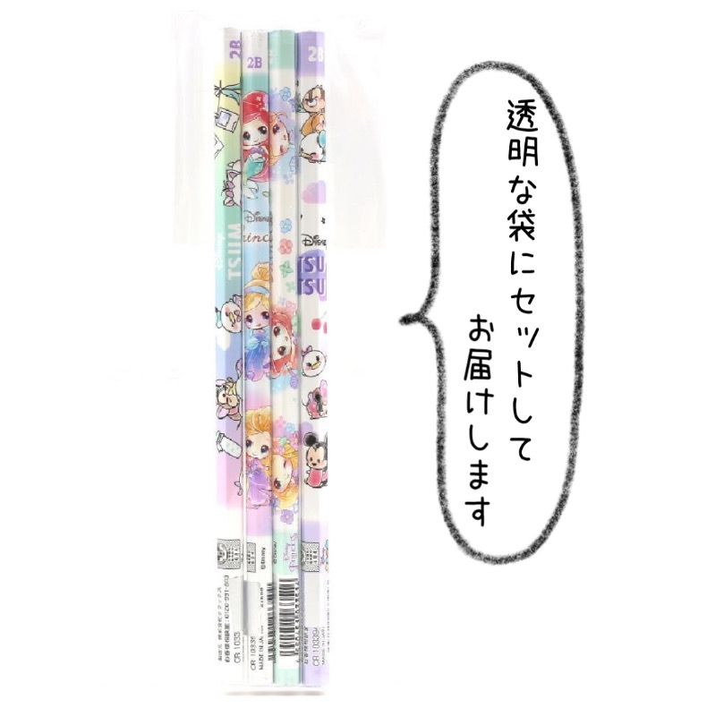 ★ディズニー鉛筆4本セット2B★ 75円★ ディズニー 鉛筆 かわいい 女の子 2Bかきかた鉛筆 4本セット 小学生