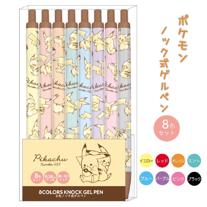 Pokemon（ポケモン） 文房具セット 小学生 女の子 ノック式ゲルペン 8