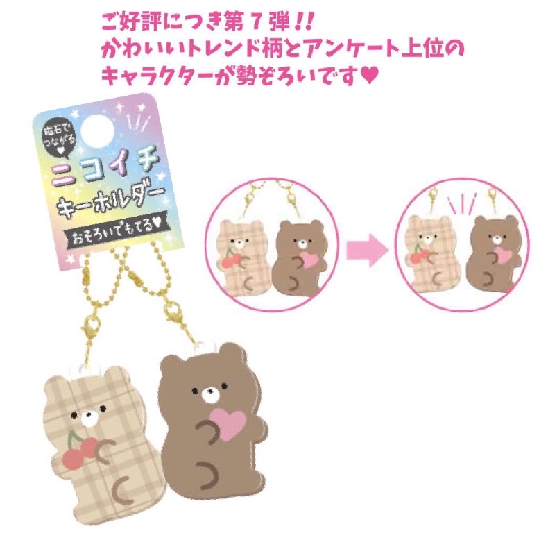 ラッピング無料 キーホルダー 子供 かわいい ニコイチキーホルダー アクセサリー 女の子 爆買いセール ギフト 誕生日プレゼント 中学生 女子 にこいち おそろい 小学生