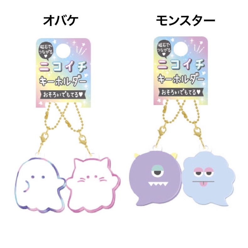 ラッピング無料 キーホルダー 子供 かわいい ニコイチキーホルダー アクセサリー 女の子 爆買いセール ギフト 誕生日プレゼント 中学生 女子 にこいち おそろい 小学生