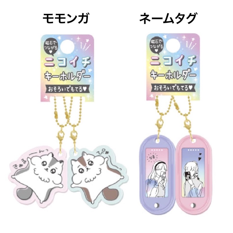 ラッピング無料 キーホルダー 子供 かわいい ニコイチキーホルダー アクセサリー 女の子 爆買いセール ギフト 誕生日プレゼント 中学生 女子 にこいち おそろい 小学生