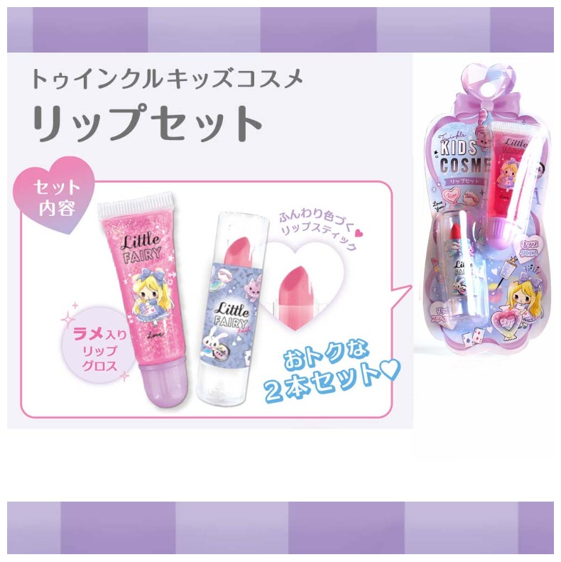 市場 キッズコスメ チェリーの香り リップグロス クラックス PALETTE コスメ雑貨 CANDY リップクリーム セット