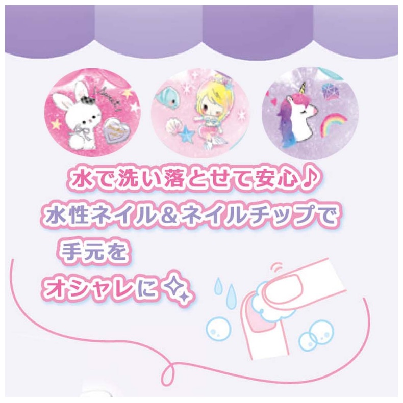 ネイル おしゃれ 女の子 キッズコスメ 水で落とせる水性ネイルセット コスメ 水性ネイル ネイルチップ かわいい 女子 中学生 子供 新入学 誕生日 プレゼント Kez163 ジュニア バッグの店 プリーズ 通販 Yahoo ショッピング