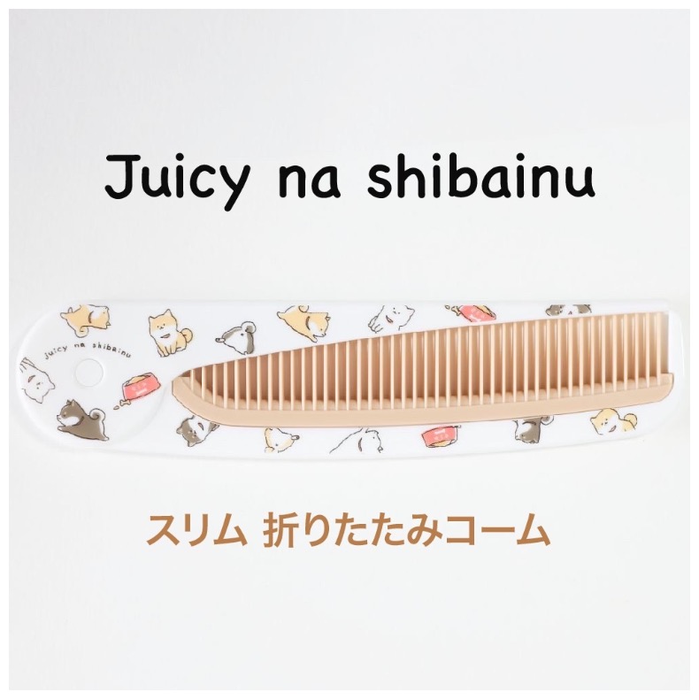 ブラシ 小学生 女の子 ジューシーなシバイヌ スリム 折りたたみコーム かわいい おしゃれ 低学年 高学年 中学生 高校生 誕生日 プレゼント  :kez192k27382:ジュニア・バッグの店 プリーズ - 通販 - Yahoo!ショッピング