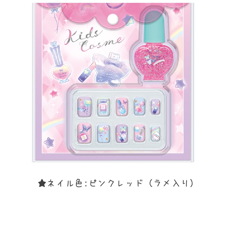 ネイルセット 小学生 女の子 キッズコスメ ネイル ネイルチップ コスメ かわいい ネイルチップ キッズ 子供 こども 女子 中学生 高校生 旅行 誕生日 プレゼント Kez231 ジュニア バッグの店 プリーズ 通販 Yahoo ショッピング