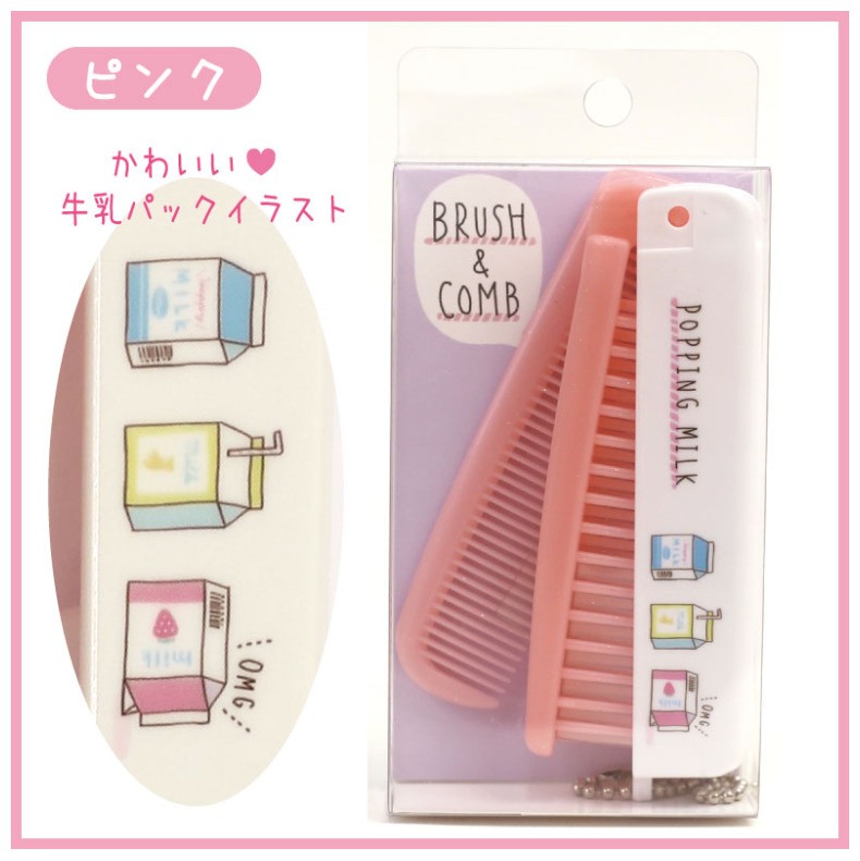 コーム ブラシ 小学生 かわいい ブラシ コーム くし ミルクパック 韓国 おしゃれ 子供 女の子 中学生 子供用 女の子 女子 プレゼント 人気 ギフト 景品 Kez51 ジュニア バッグの店 プリーズ 通販 Yahoo ショッピング