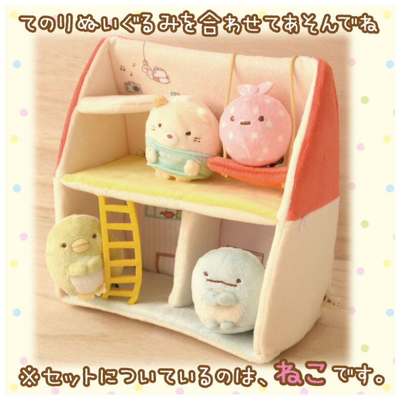 すみっコぐらし すみっこぐらし すみっコハウス 2階建て・ねこ 品番