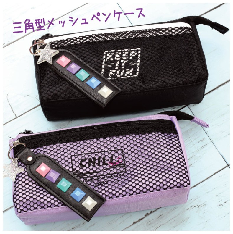 育成 ブランデー 正確 ペン ケース メッシュ かわいい Nblemercieretassocies Com
