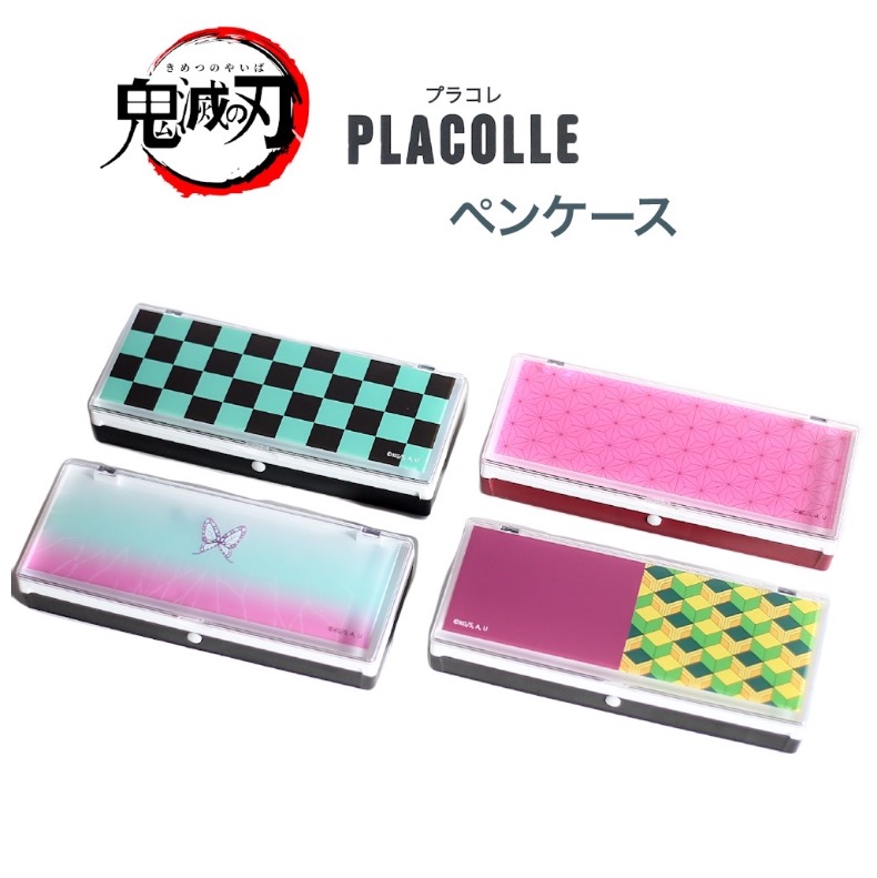 筆箱 小学校 女子 男子 ペンケース ファスナー 鬼滅の刃 女の子 プラコレ おしゃれ ペンポーチ かわいい 文房具 可愛いクリスマスツリーやギフトが 文具