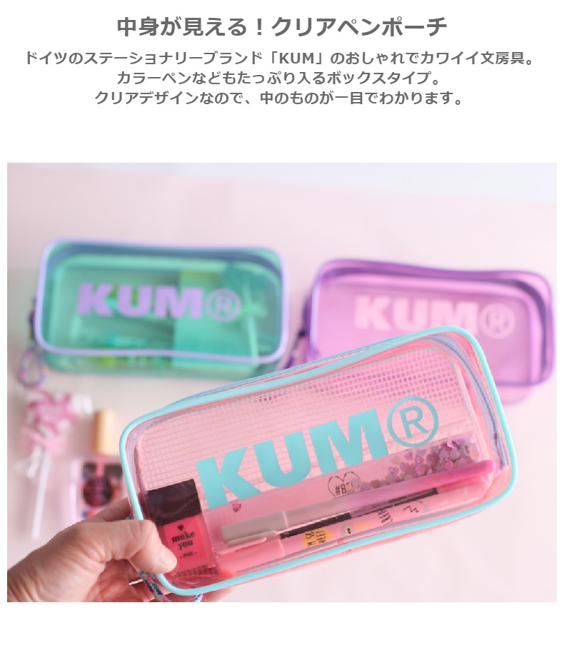 筆箱 小学校 女子 ペンケース ファスナー Kum ボックス 女の子 ペンポーチ かわいい 文具 サイズ交換ok 文房具 お誕生日 クリア 景品 透明 中学生 おしゃれ シンプル 筆記具 筆箱 小学校 女子 ペンケース ファスナー Kum ボックス 女の子 ペンポーチ かわいい 文具 サイズ交換ok 文房具 お誕生日 クリア 景品 透明 中学生 おしゃれ シンプル 筆記具