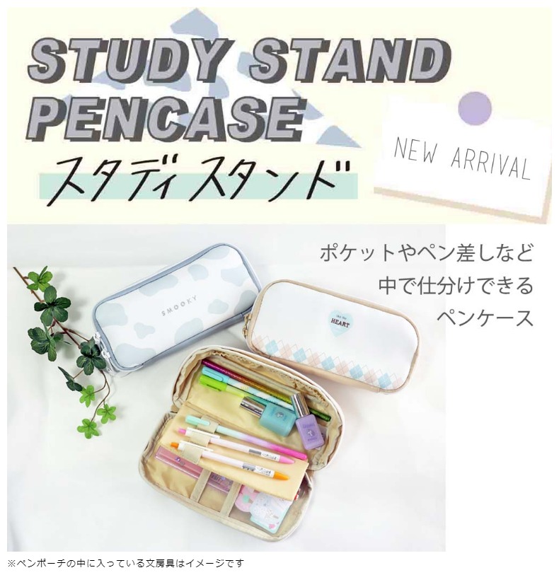 筆箱 小学生 女の子 ペンケース ファスナー スタディスタンド ふでばこ ペンポーチ かわいい 中学生 おしゃれ 誕生日 高校生 人気ブランドを 文房具 低学年 プレゼント 高学年