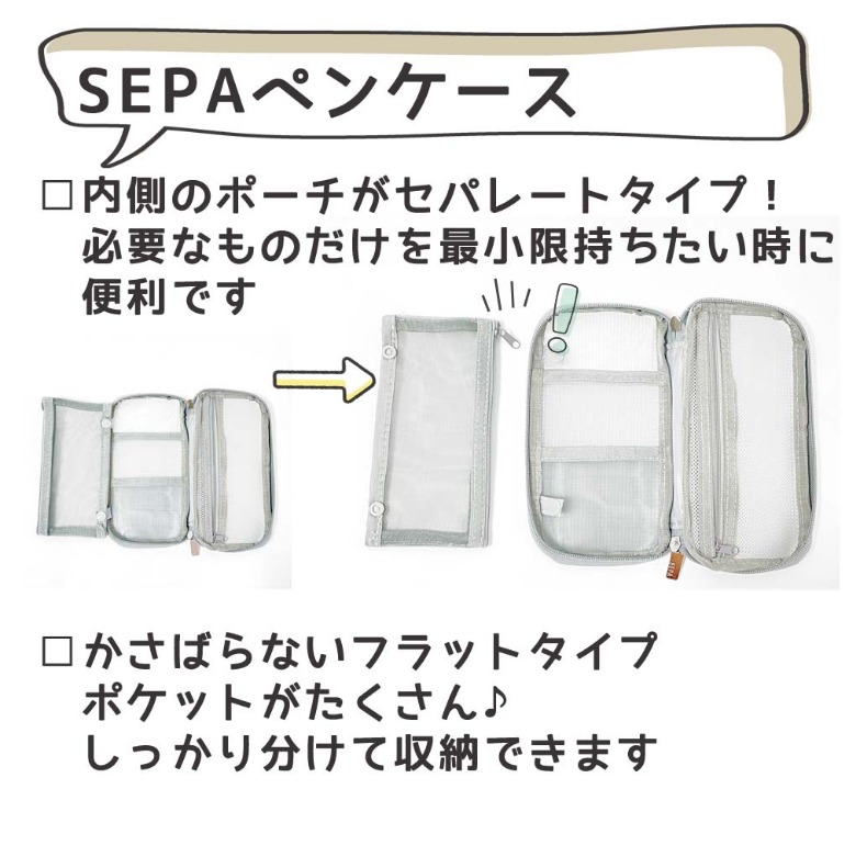 筆箱 小学校 ペンケース ファスナー Sepaペンケース 女の子 スリム ふで箱 ペンポーチ 誕生日 話題の人気 文具 中学生 高学年 かわいい 高校生 低学年 プレゼント おしゃれ