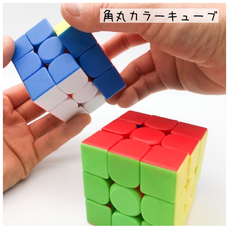 最大47%OFFクーポン ルービックキューブ おもちゃ パズル 3面 集中力 認知症 脳トレ 知育玩具