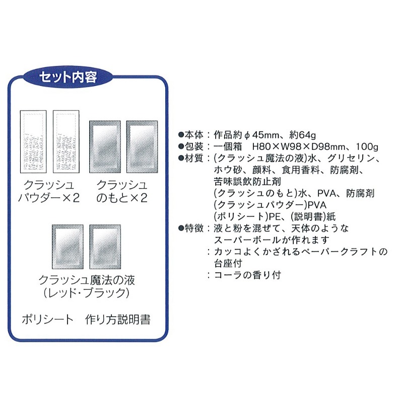 最大 Offクーポン 工作キット 小学生 家遊び つくろう シリーズ ギャラクシースーパーボール プレゼント スーパーボール 家で作る 作る 贈り物 プチギフト Discoversvg Com