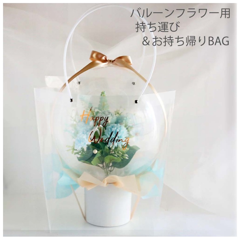 ♡︎様【自宅　紙袋✖︎3 翌日　9/10着】バルーンブーケ　バルーン　バルーンギフト アクアバルーンブーケ専用 手提げ紙袋 : ジュニア・バッグの店
