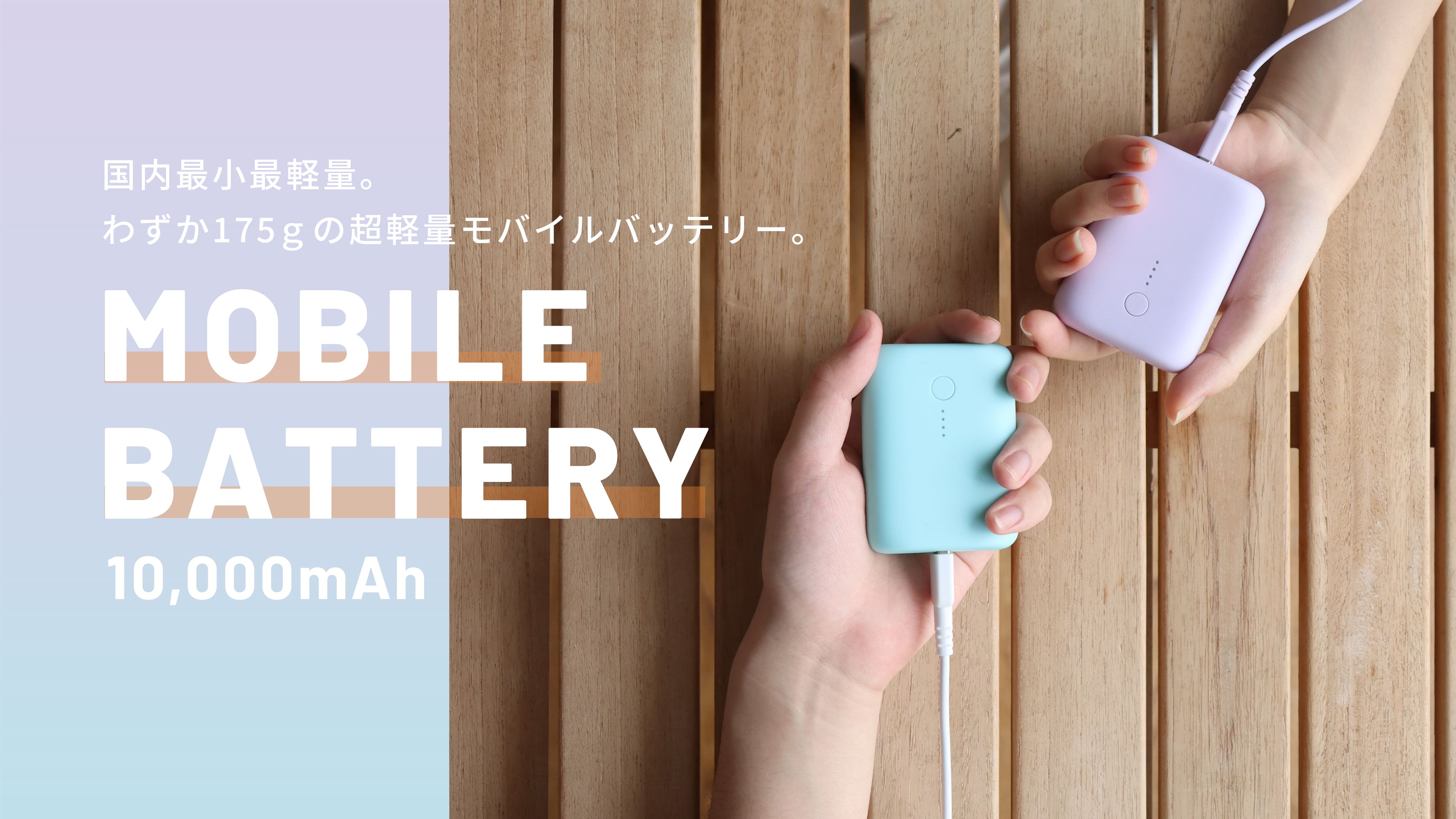 5☆大好評 MOTTERU 国内最小最軽量 モバイルバッテリー 大容量10,000
