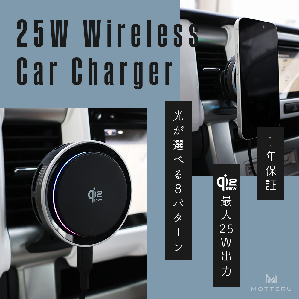 MOTTERU（モッテル） マグネット式 ワイヤレス充電器 車載 Qi2.2