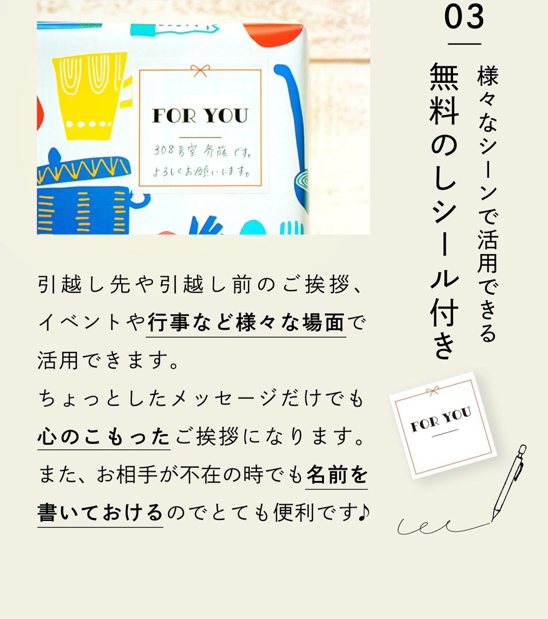 引っ越し 挨拶 品物 のし 粗品 ギフト 景品 イベント かわいい