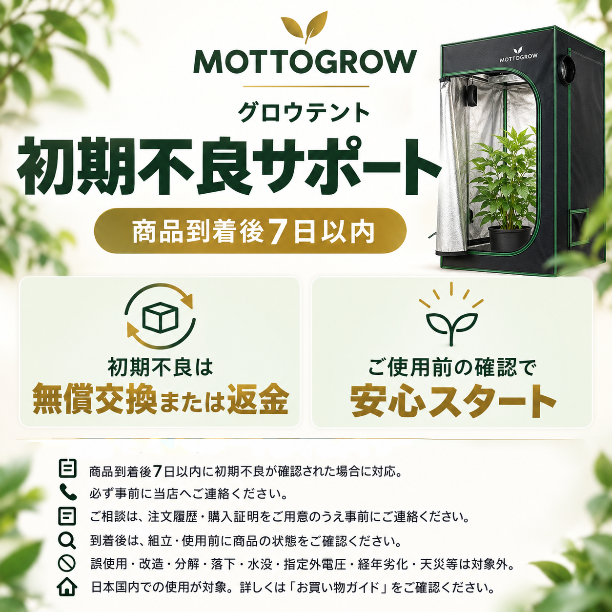 植物育成温室テントグロウテント200X200X200CM : MOTTOGROW植物栽培