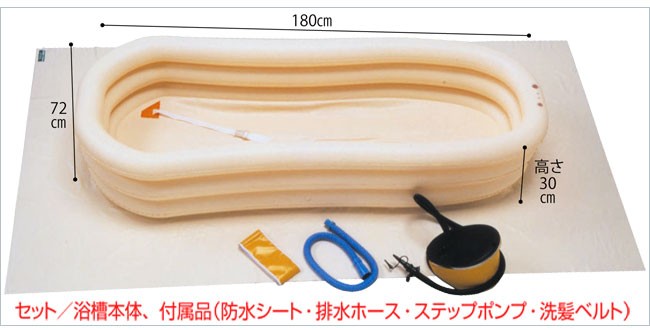 オカモト 福祉用具 浴槽ニュー湯っくん オカモト オカモト浴槽ニュー湯っくん ｜ 簡易浴槽のレンタル