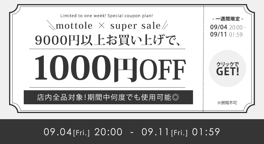 スペシャルクーポン | mottole Yahoo店