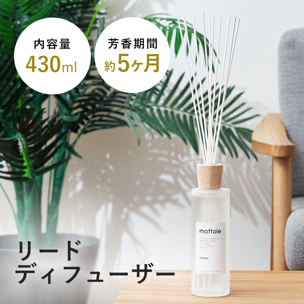 ルームフレグランス リードディフューザー 430ml 長持ち ガラス容器 玄関 リビング 寝室 ローズ ピオニー ジャスミン ムスク アンバー サボン シトラス MTL-A009 関連画像1