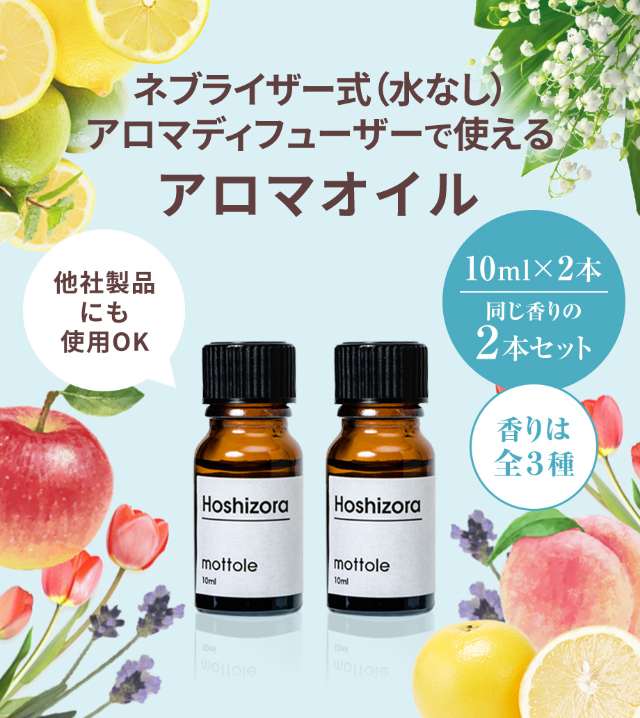 アロマオイル 2本セット シトラス フローラル ウッド アンバー ムスク